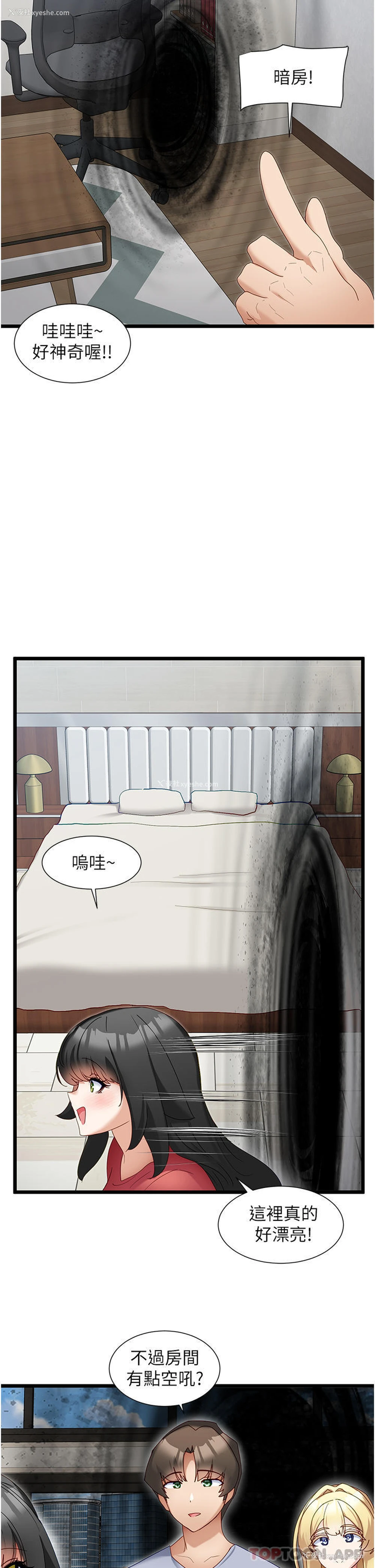 10P - 脱单神器