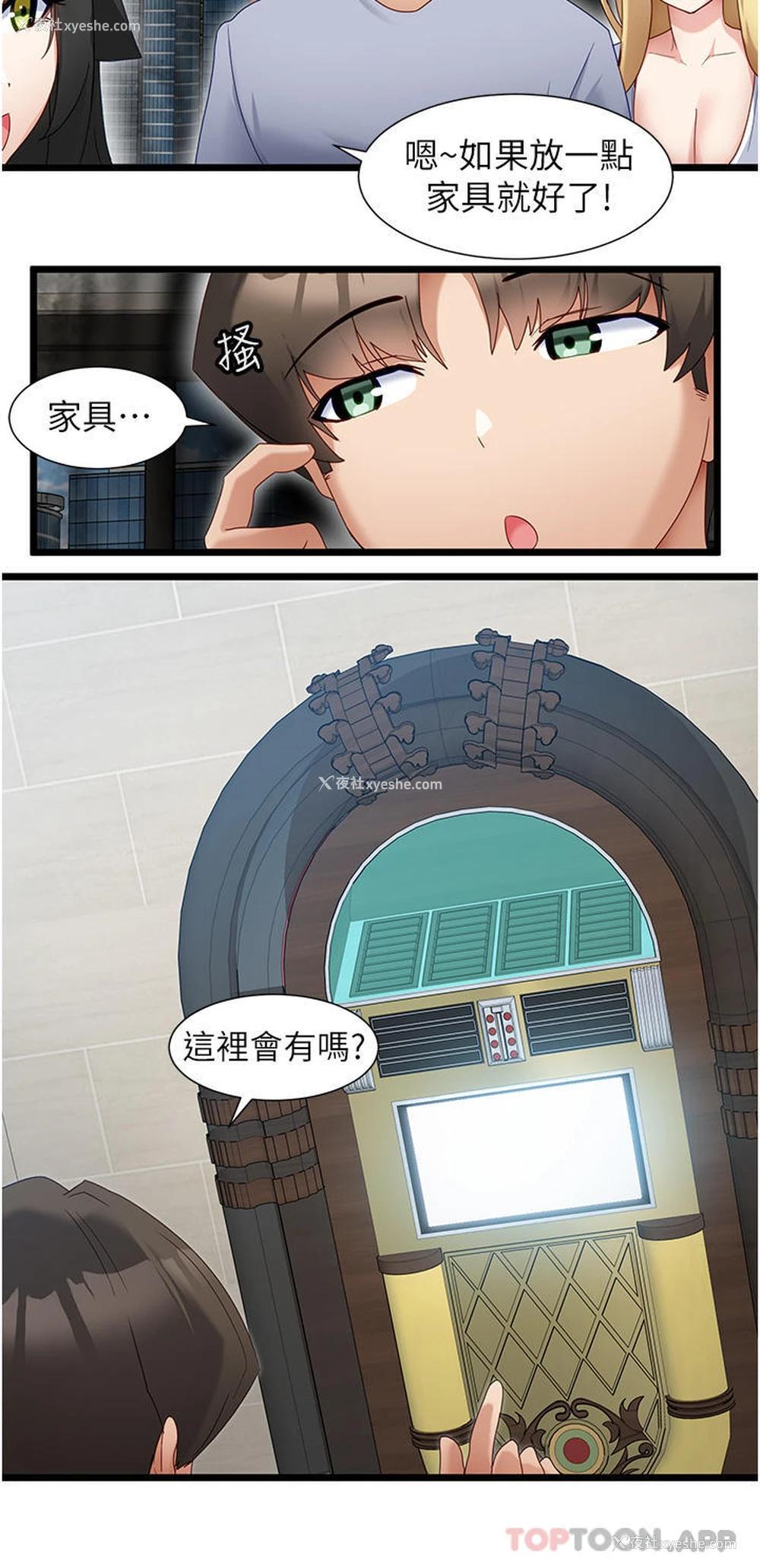 11P - 脱单神器