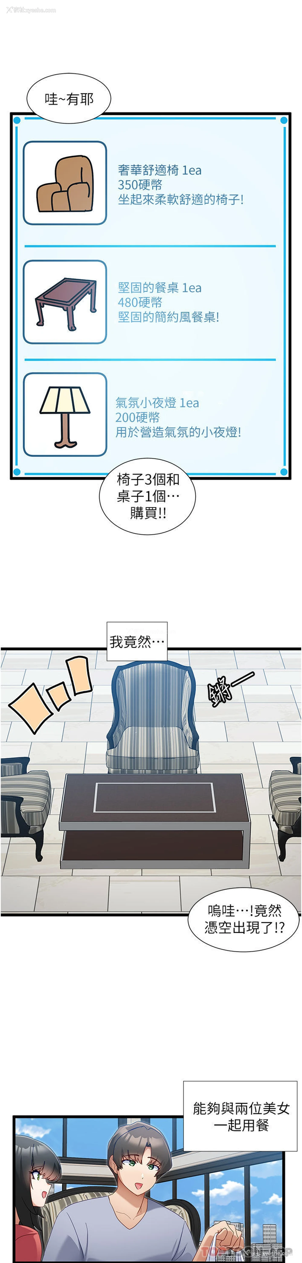12P - 脱单神器