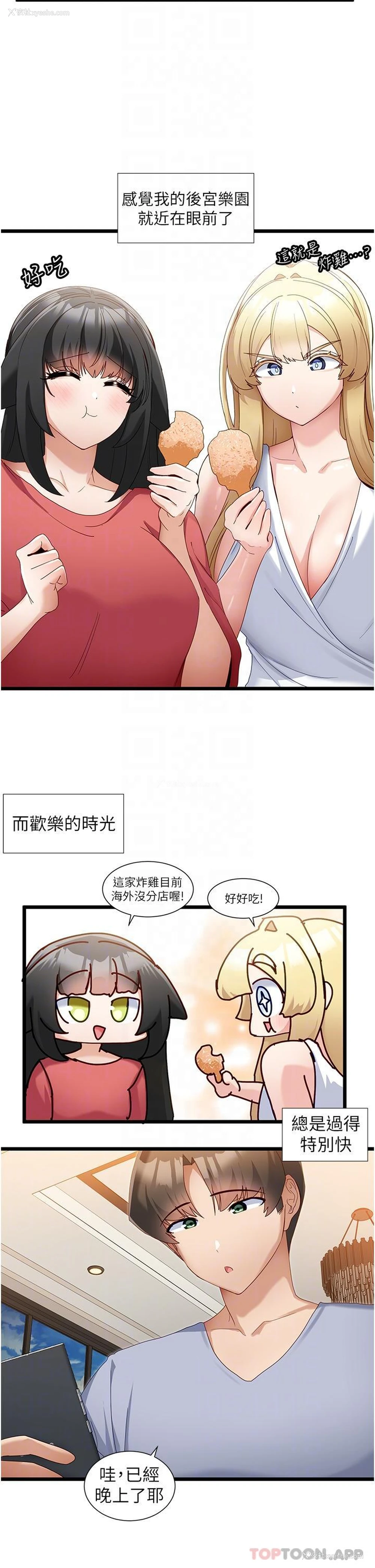 13P - 脱单神器