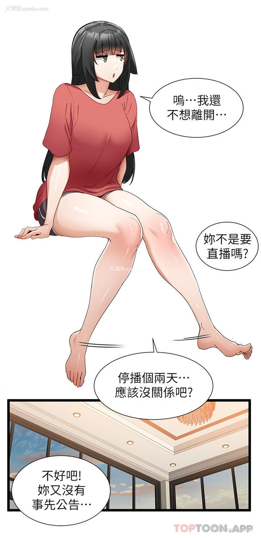 14P - 脱单神器
