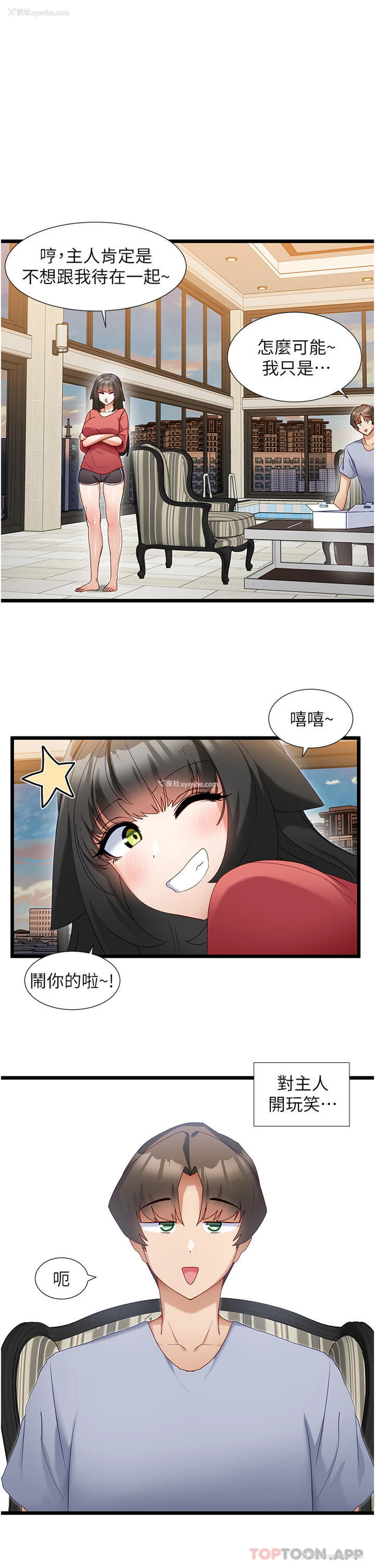 15P - 脱单神器