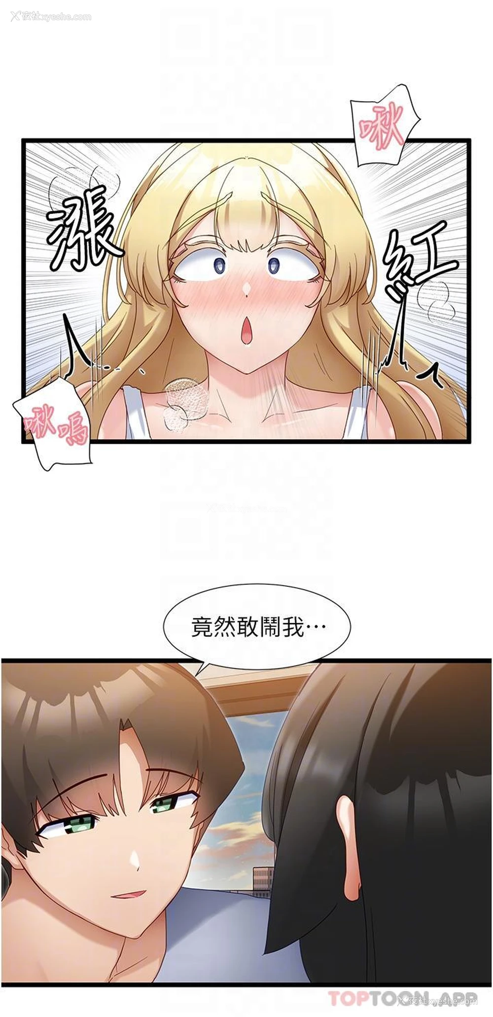 17P - 脱单神器