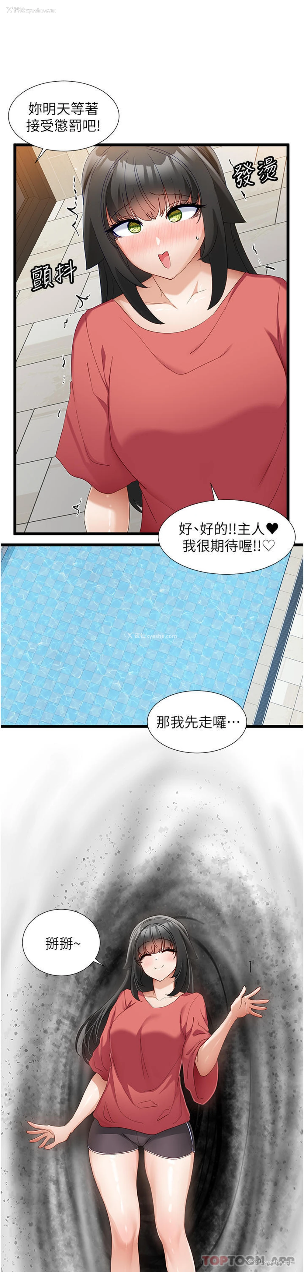 18P - 脱单神器
