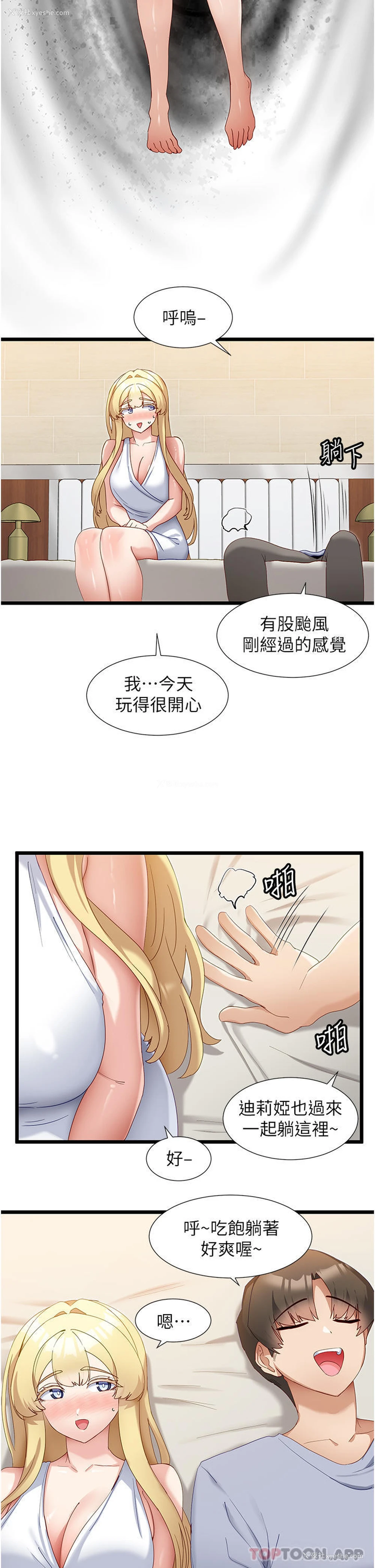 19P - 脱单神器