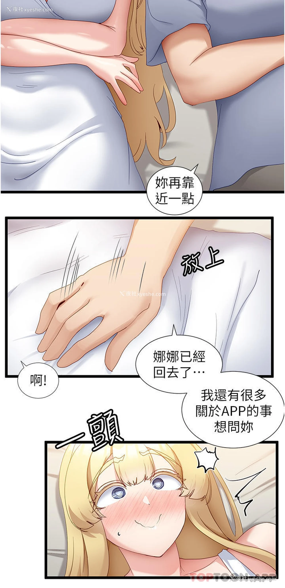20P - 脱单神器