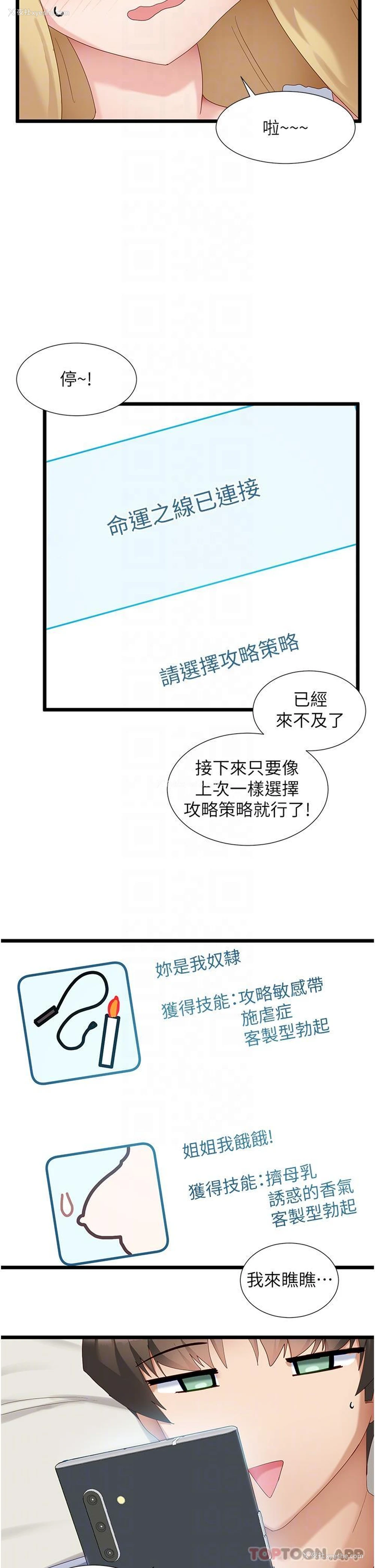 25P - 脱单神器