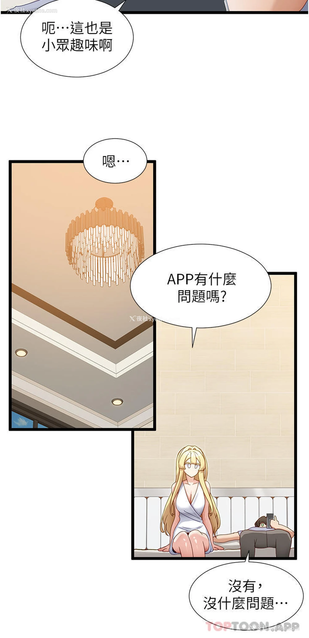 26P - 脱单神器