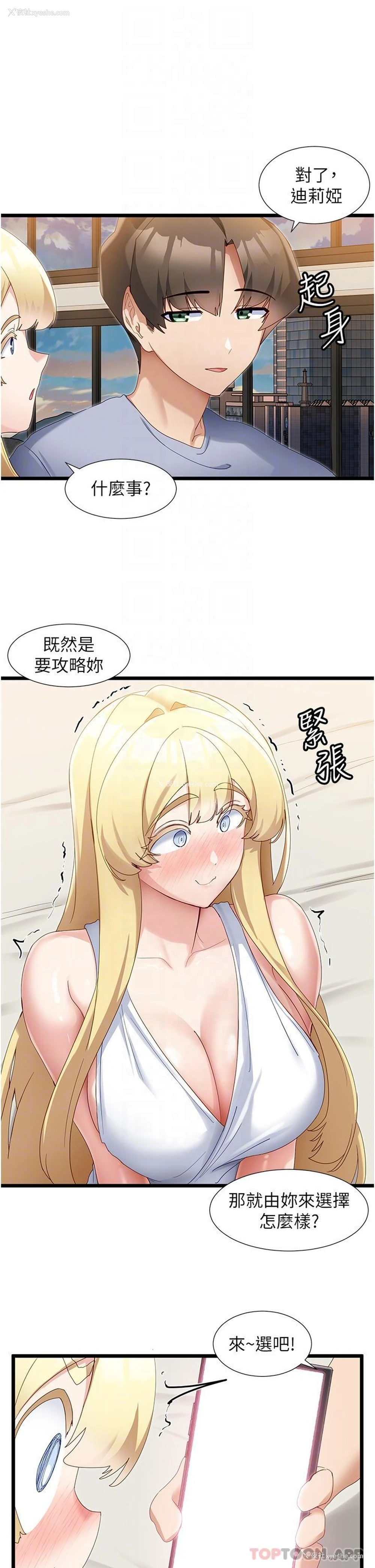 27P - 脱单神器
