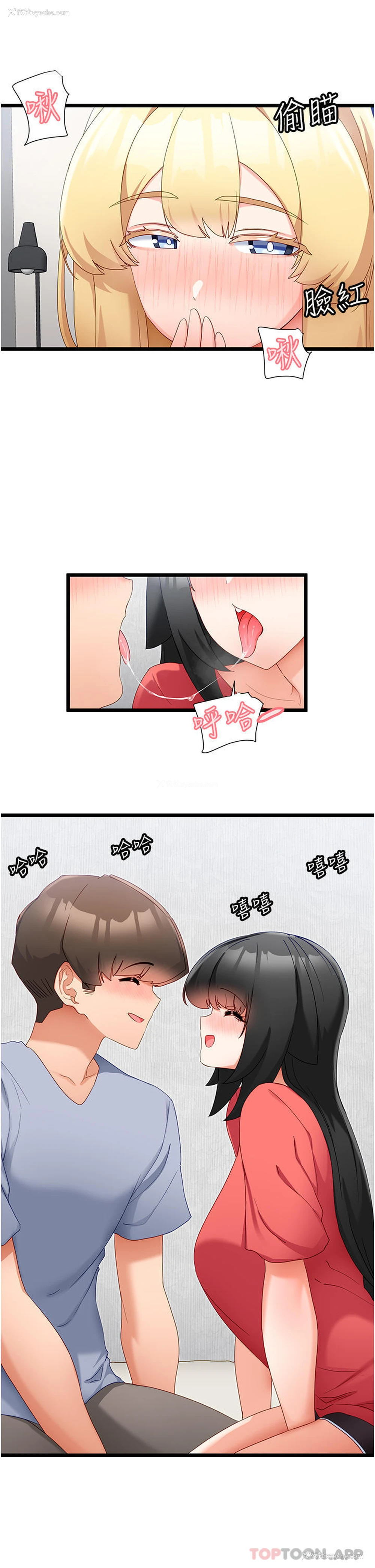 3P - 脱单神器