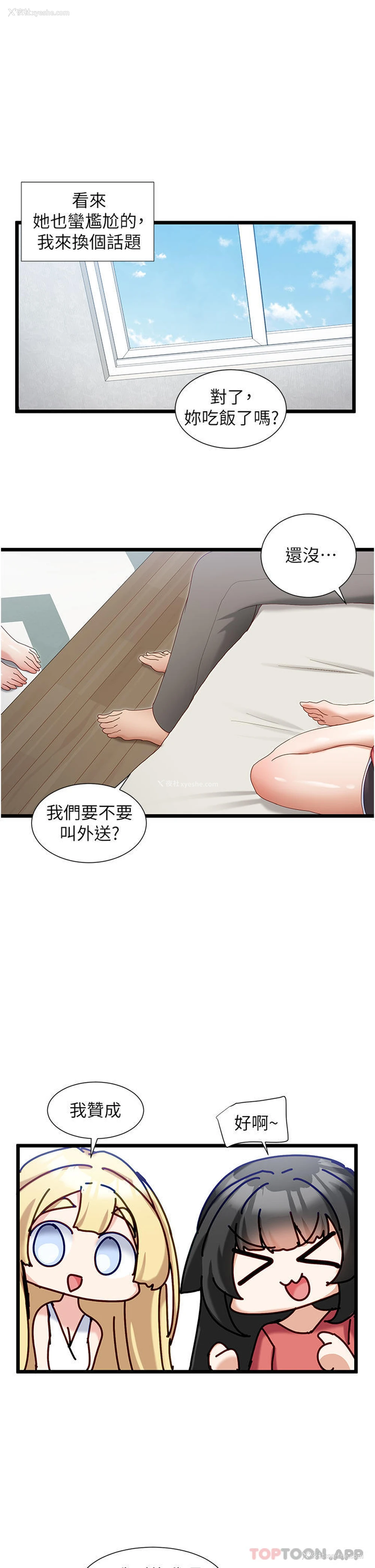 6P - 脱单神器