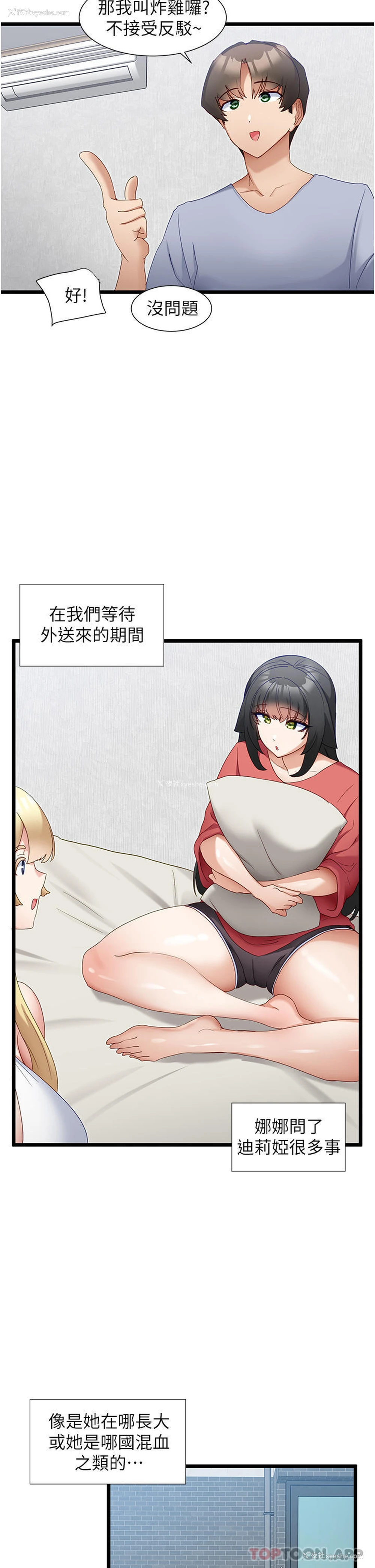 7P - 脱单神器