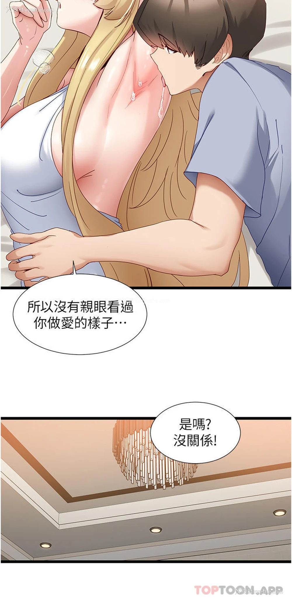 13P - 脱单神器