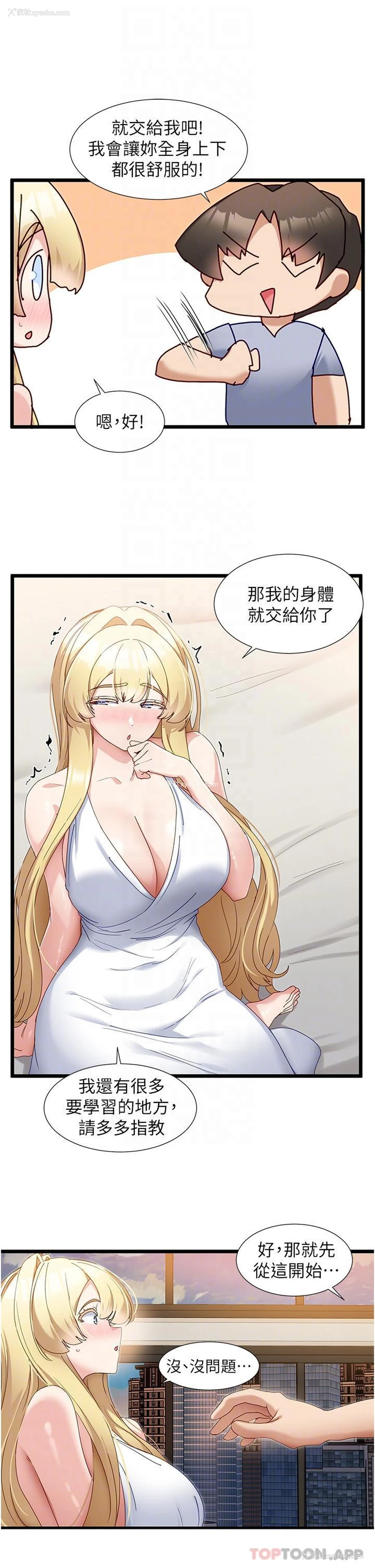 14P - 脱单神器