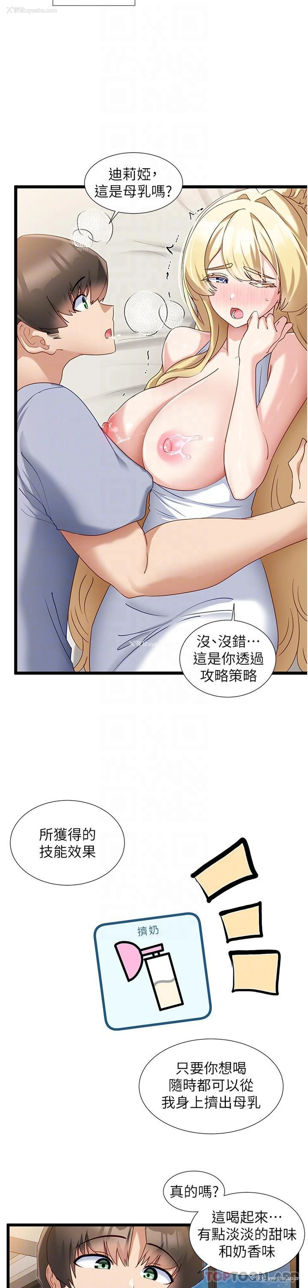 18P - 脱单神器