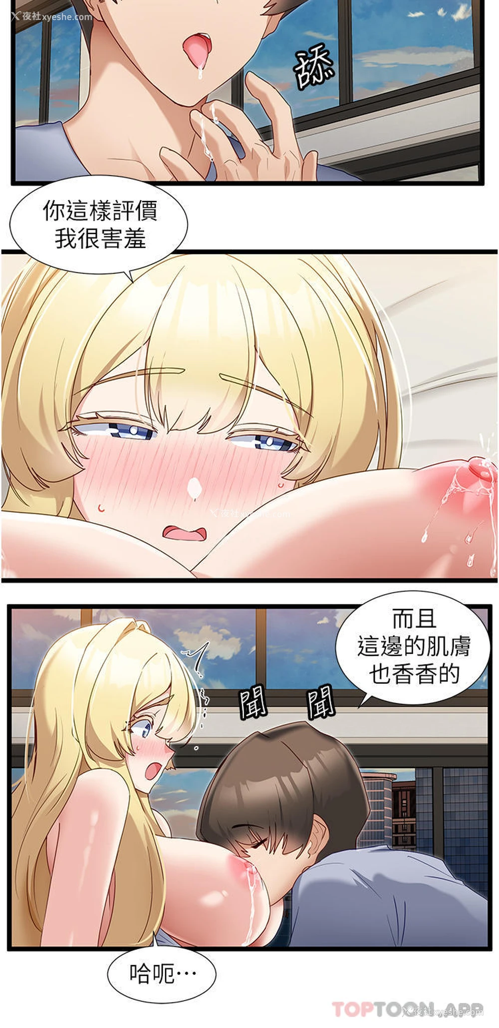 19P - 脱单神器