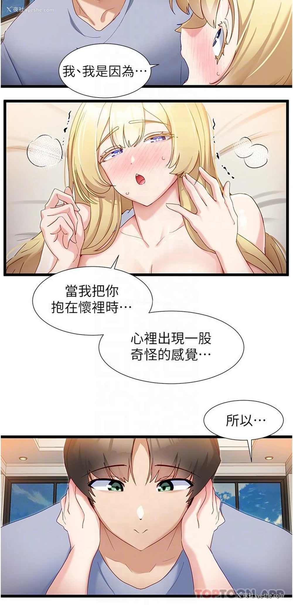 22P - 脱单神器