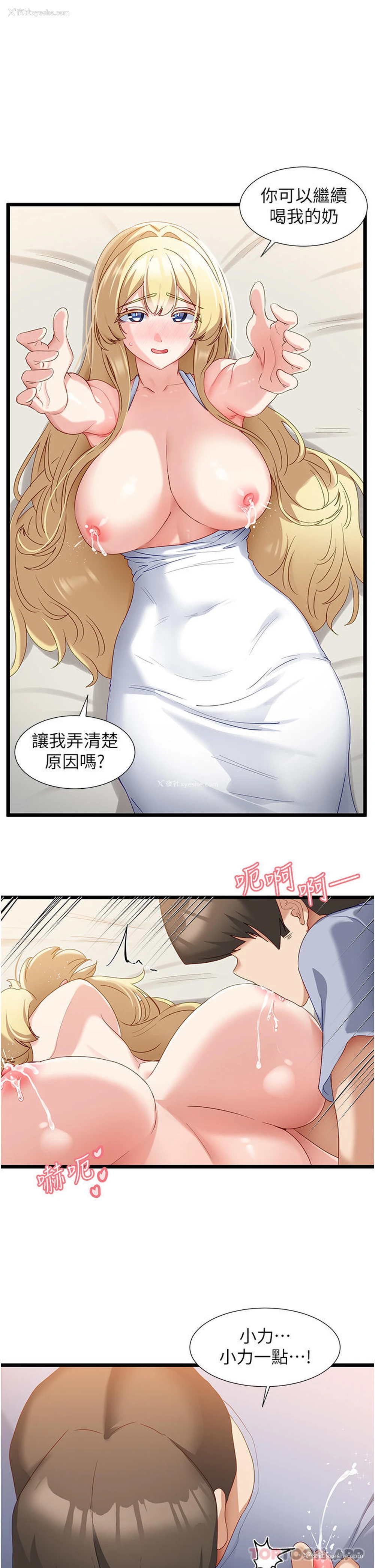 23P - 脱单神器