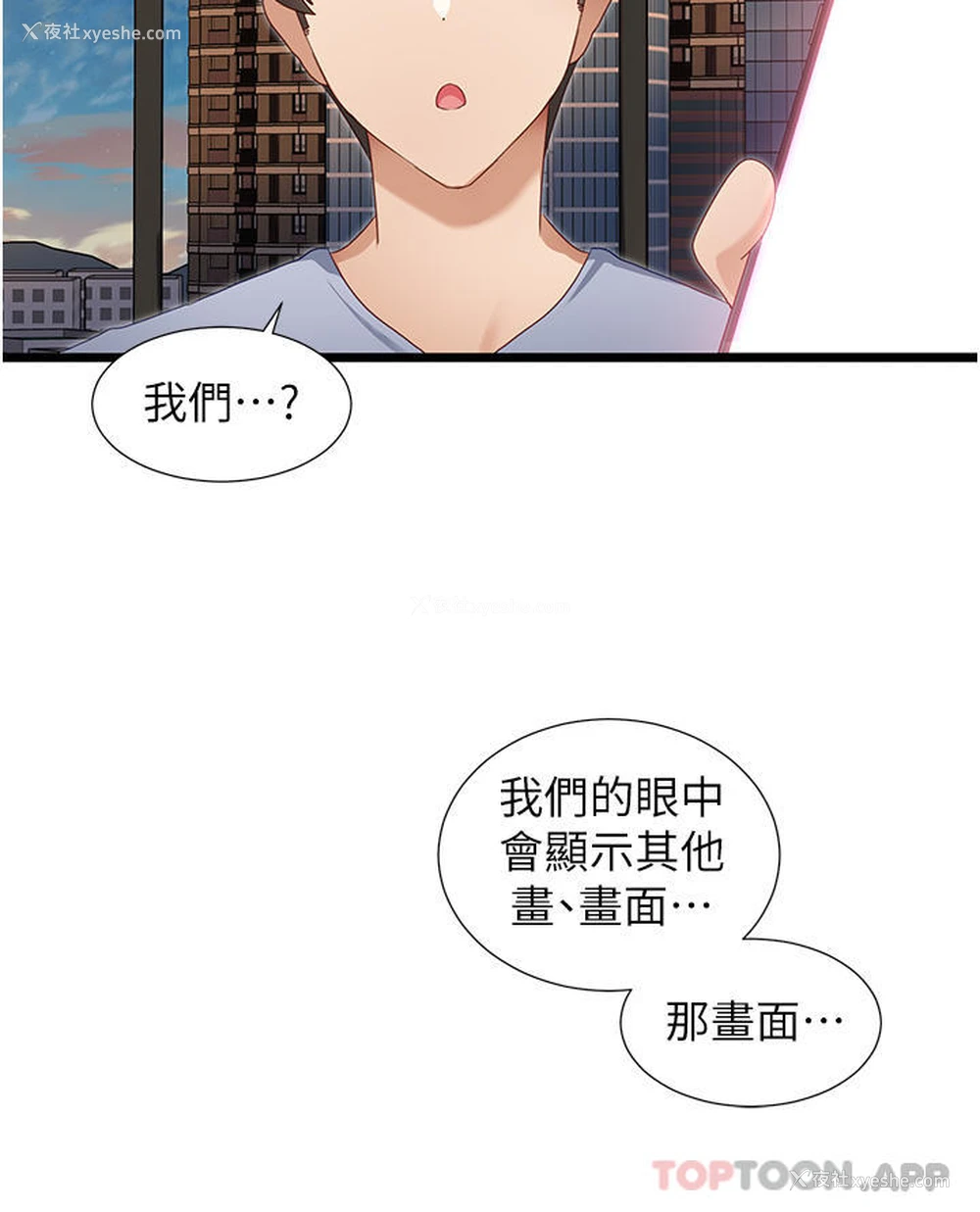 3P - 脱单神器