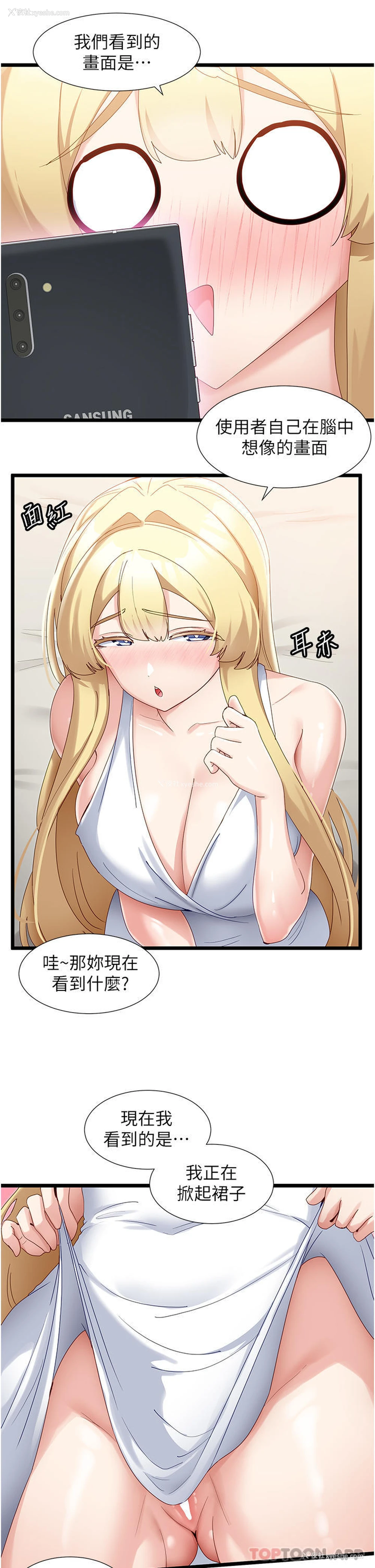 5P - 脱单神器