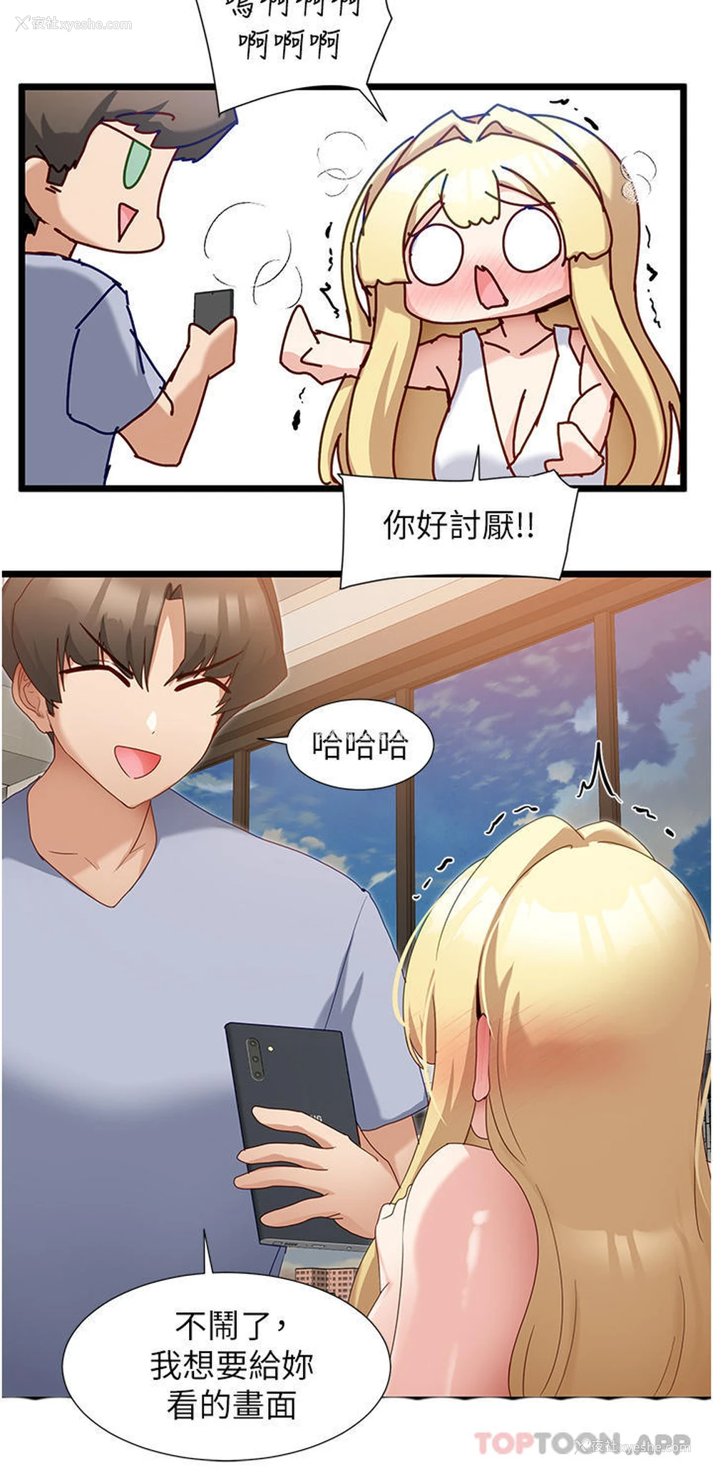 7P - 脱单神器