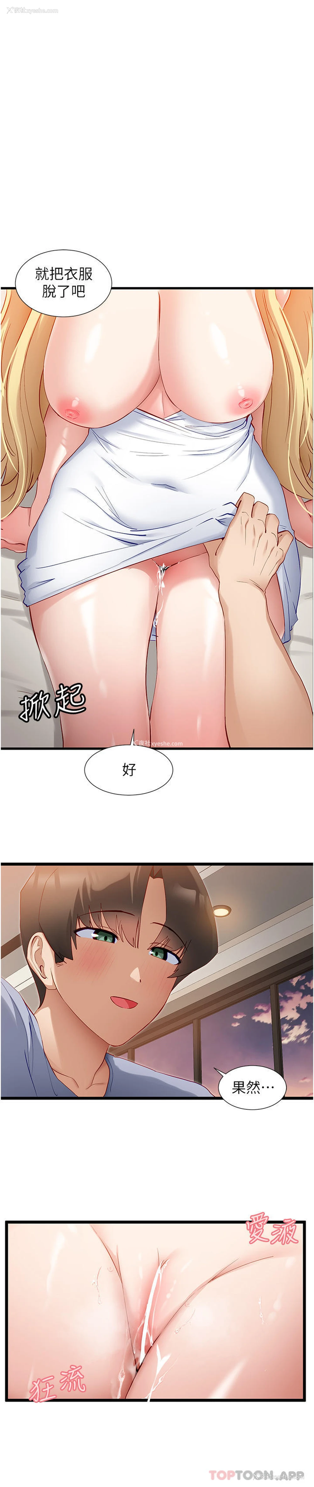 1P - 脱单神器
