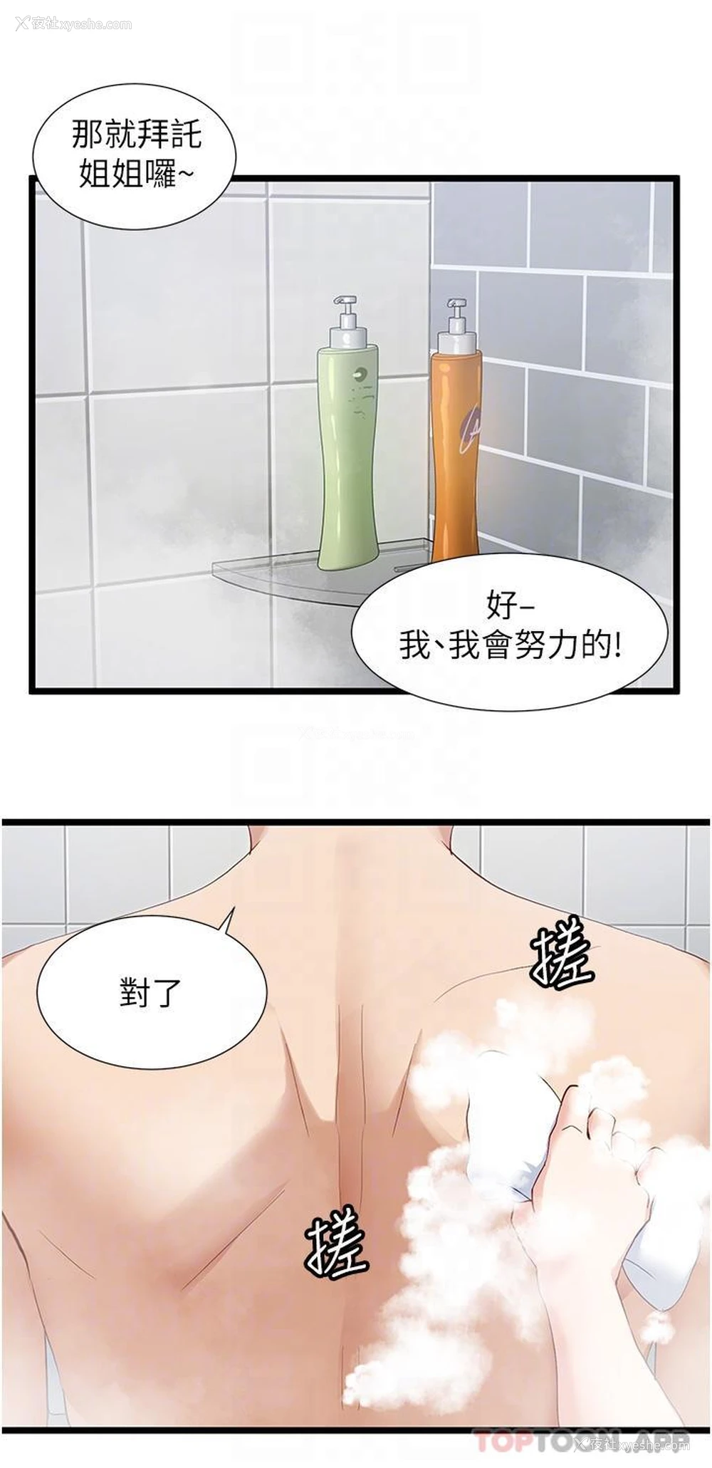 10P - 脱单神器