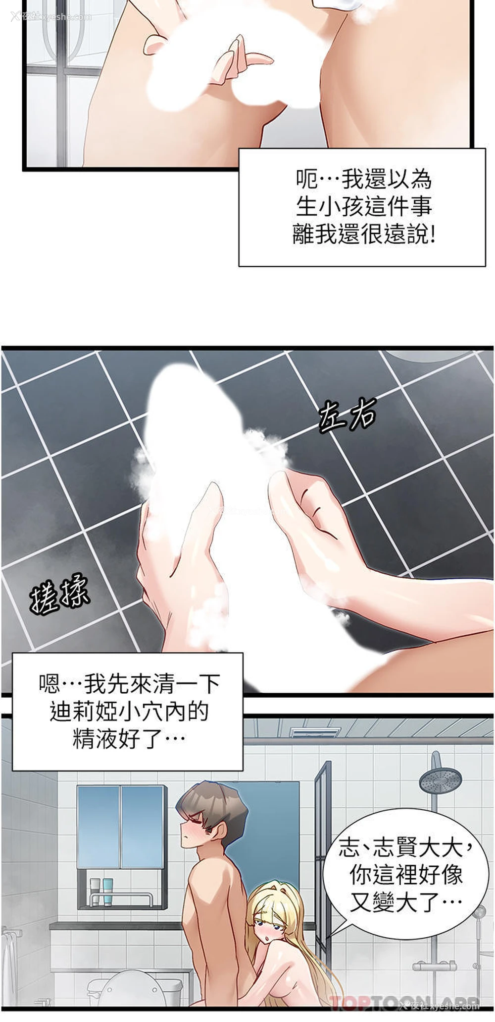 13P - 脱单神器