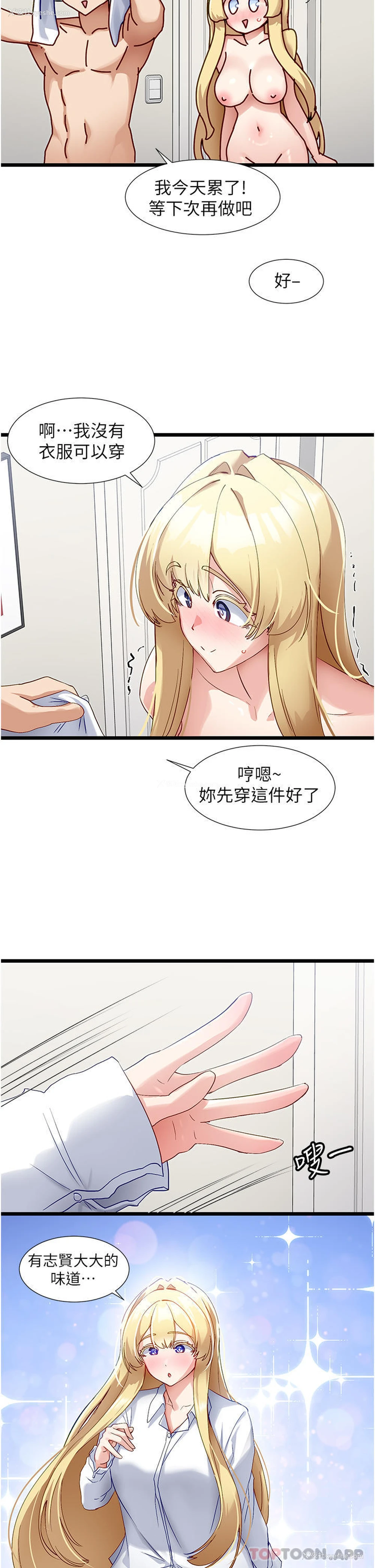 21P - 脱单神器