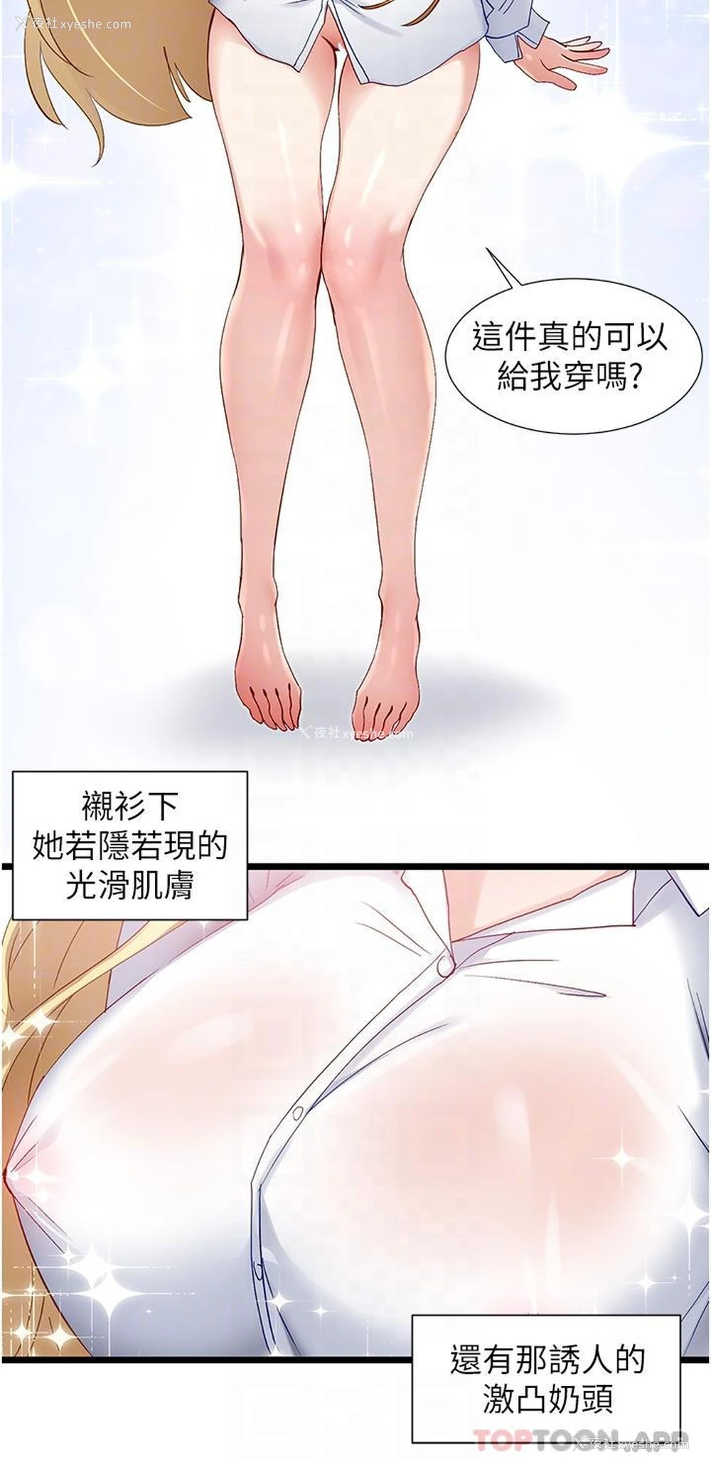 22P - 脱单神器