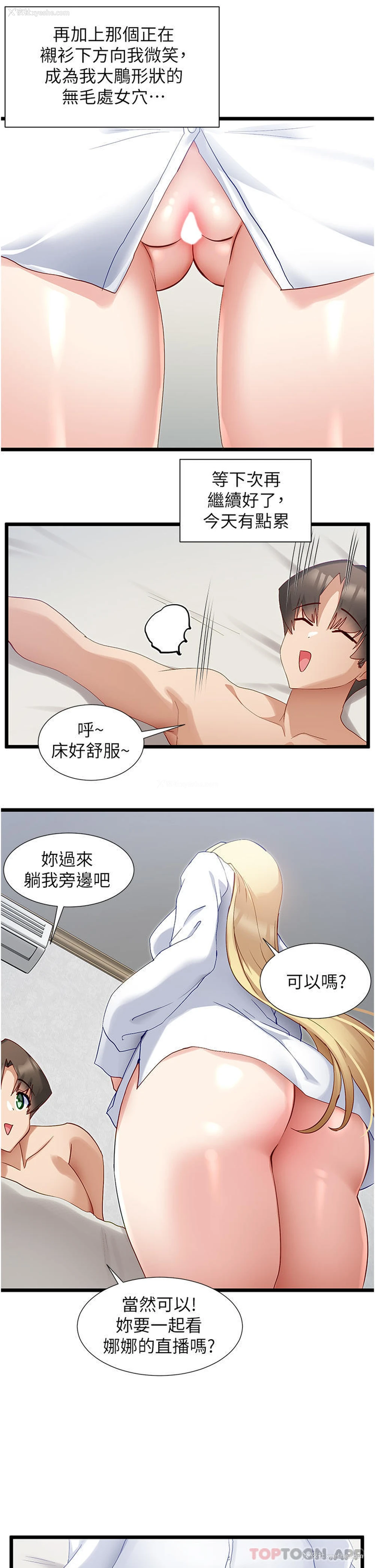 23P - 脱单神器