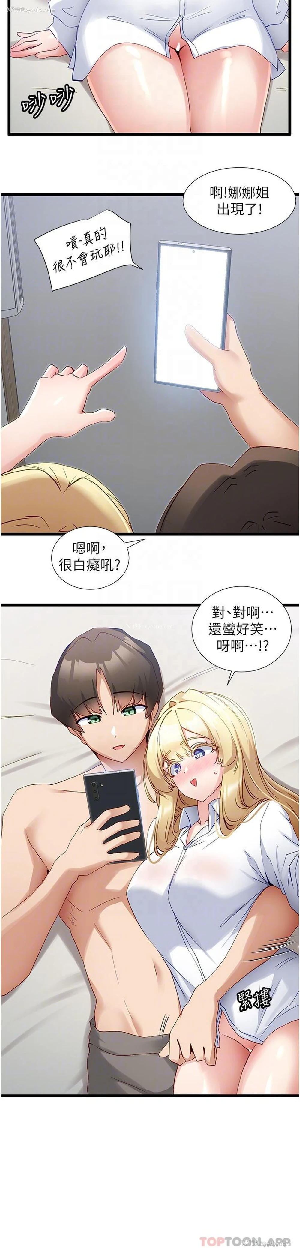 24P - 脱单神器