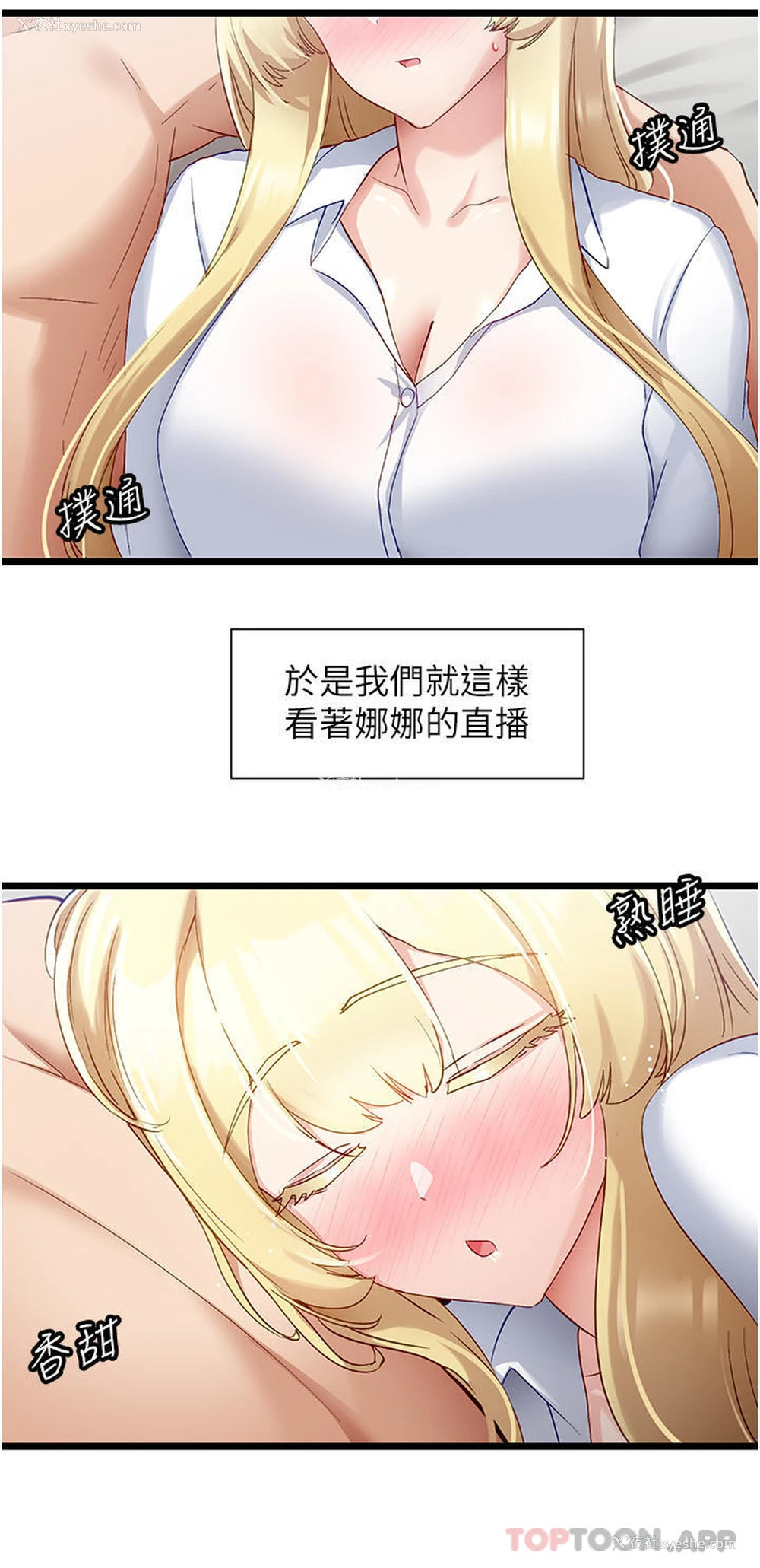 25P - 脱单神器