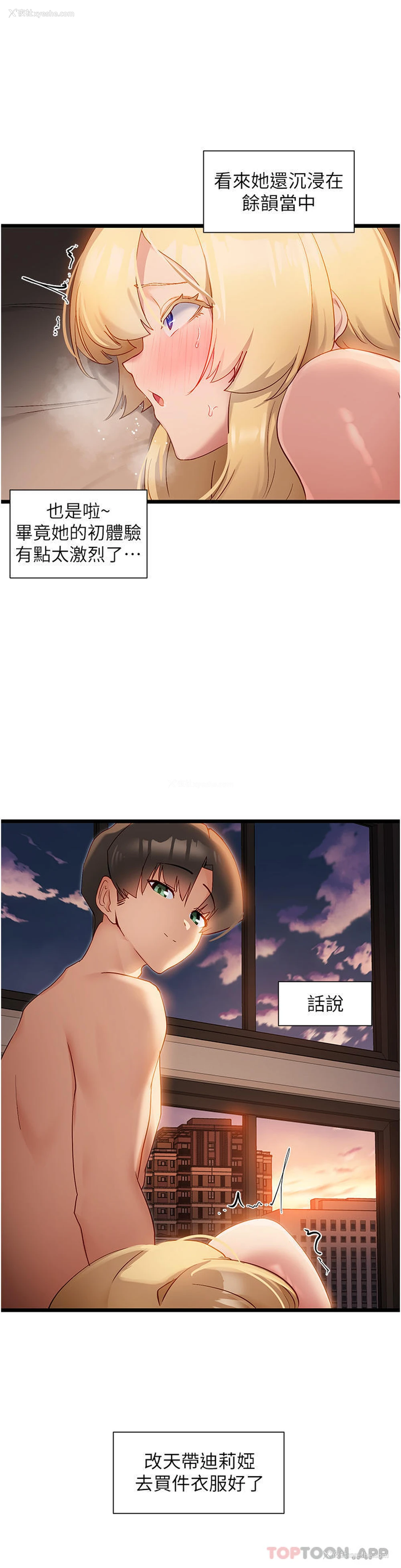 3P - 脱单神器