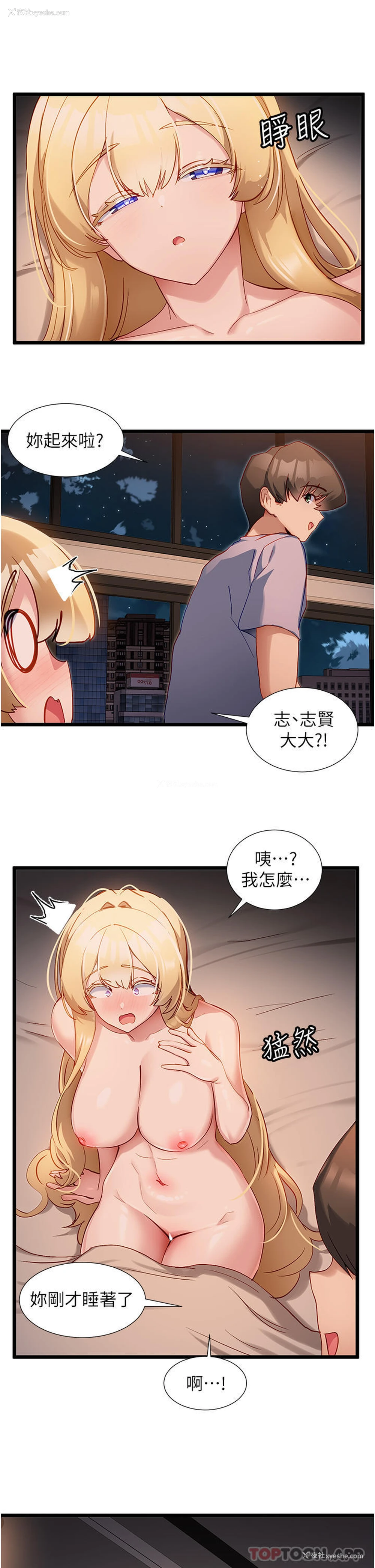 5P - 脱单神器