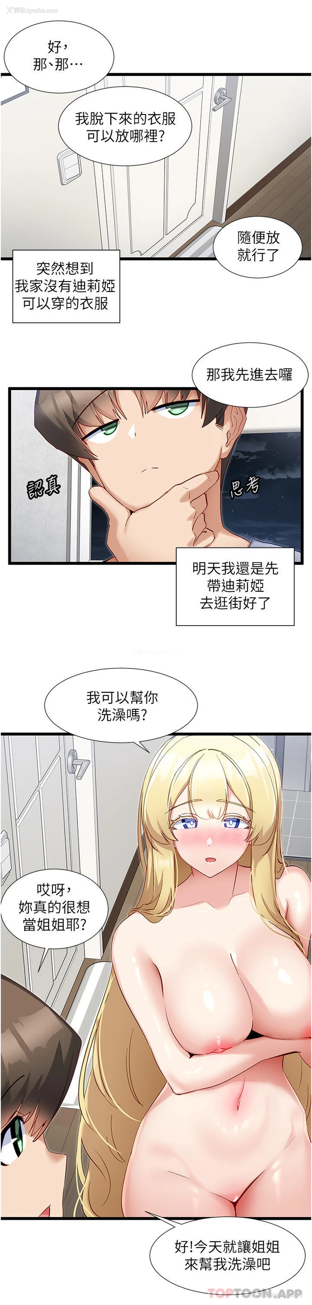 9P - 脱单神器