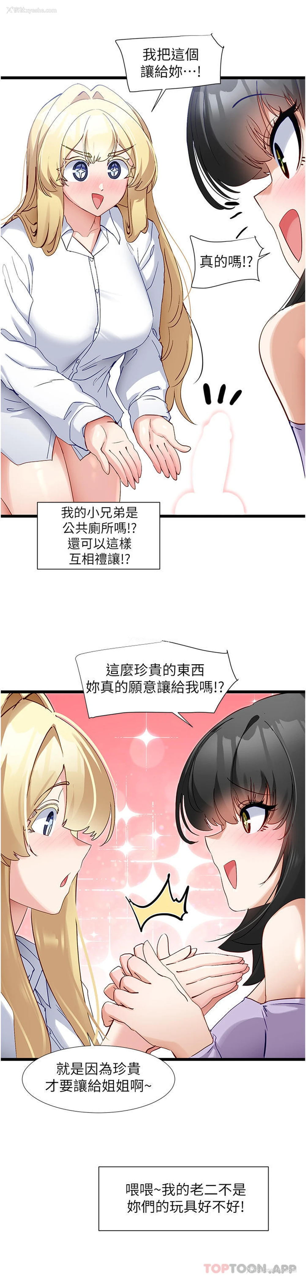 15P - 脱单神器