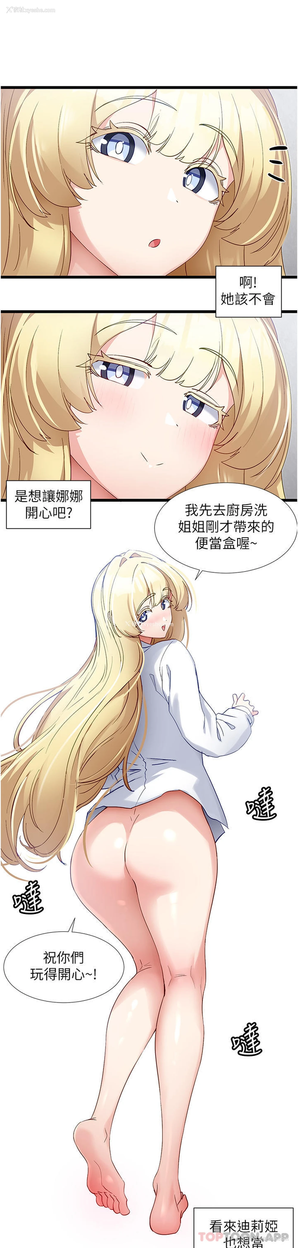 16P - 脱单神器