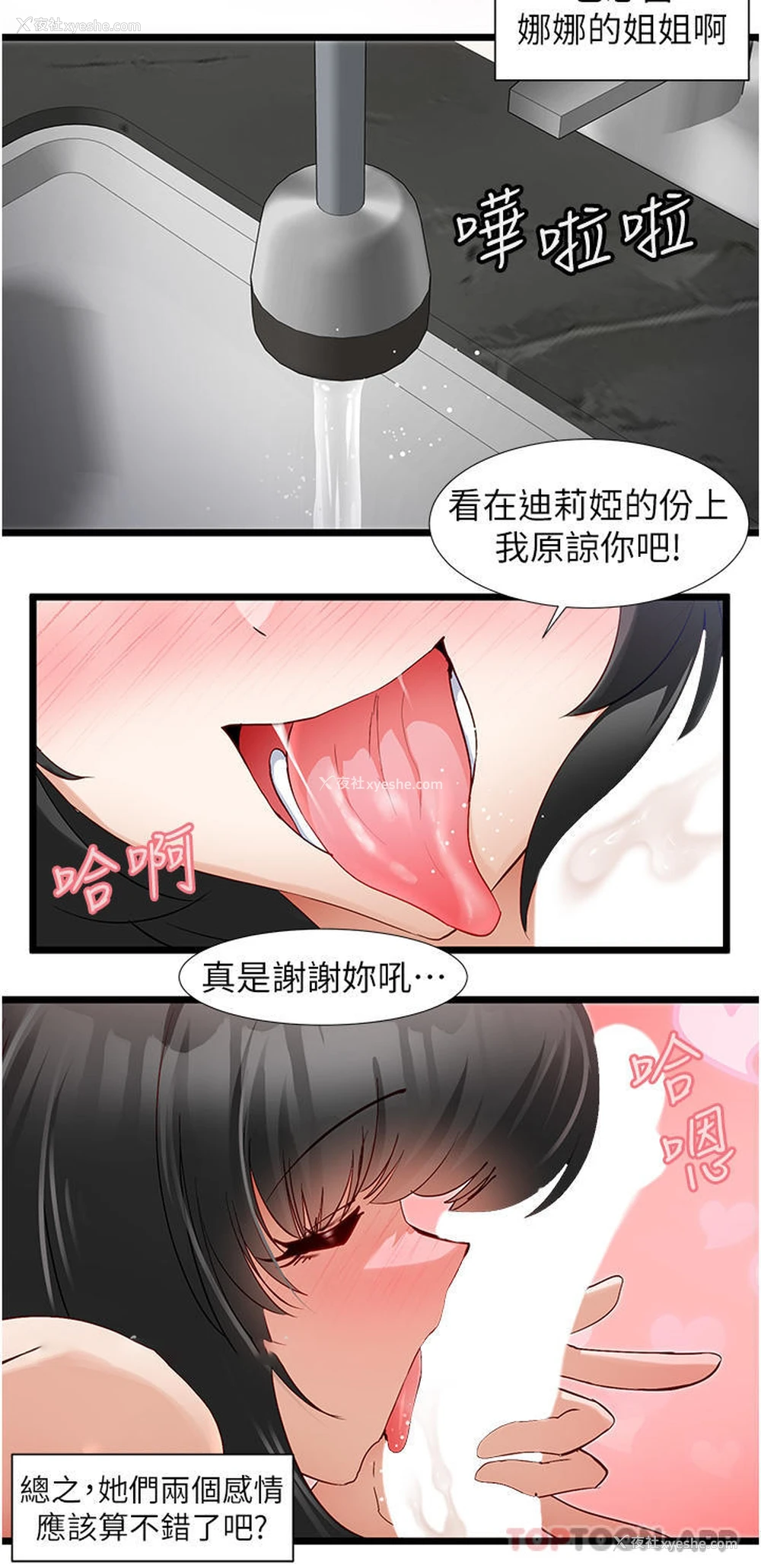 17P - 脱单神器
