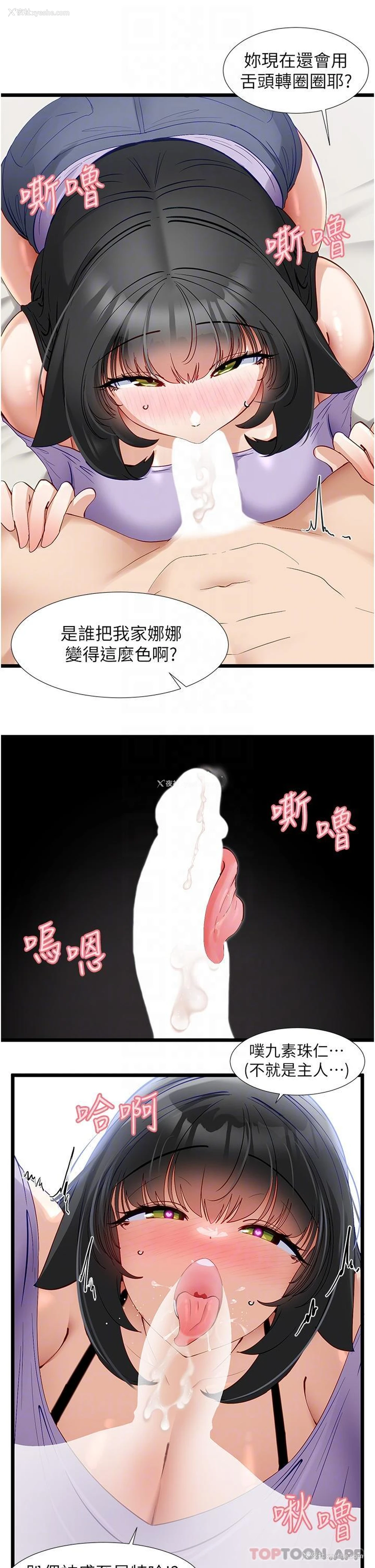 18P - 脱单神器