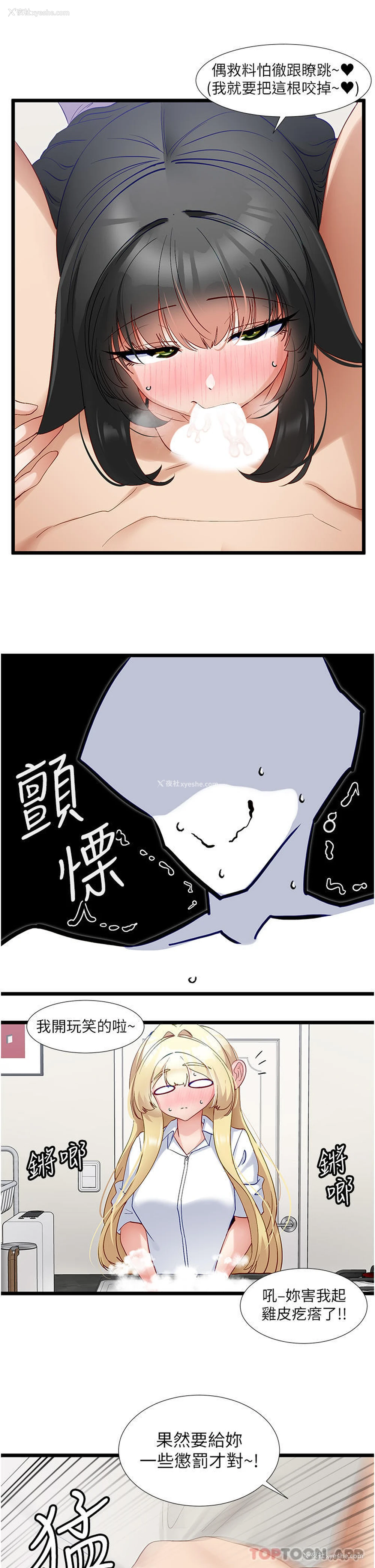 21P - 脱单神器