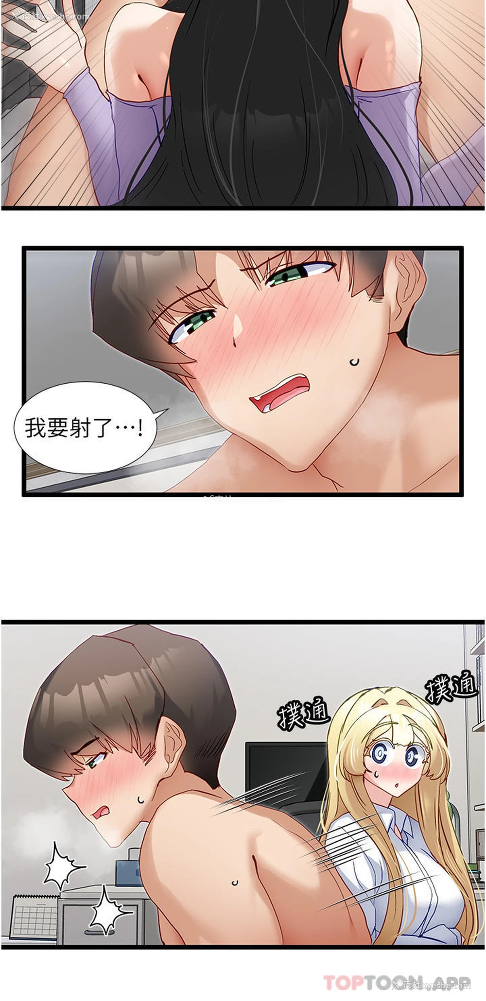 23P - 脱单神器