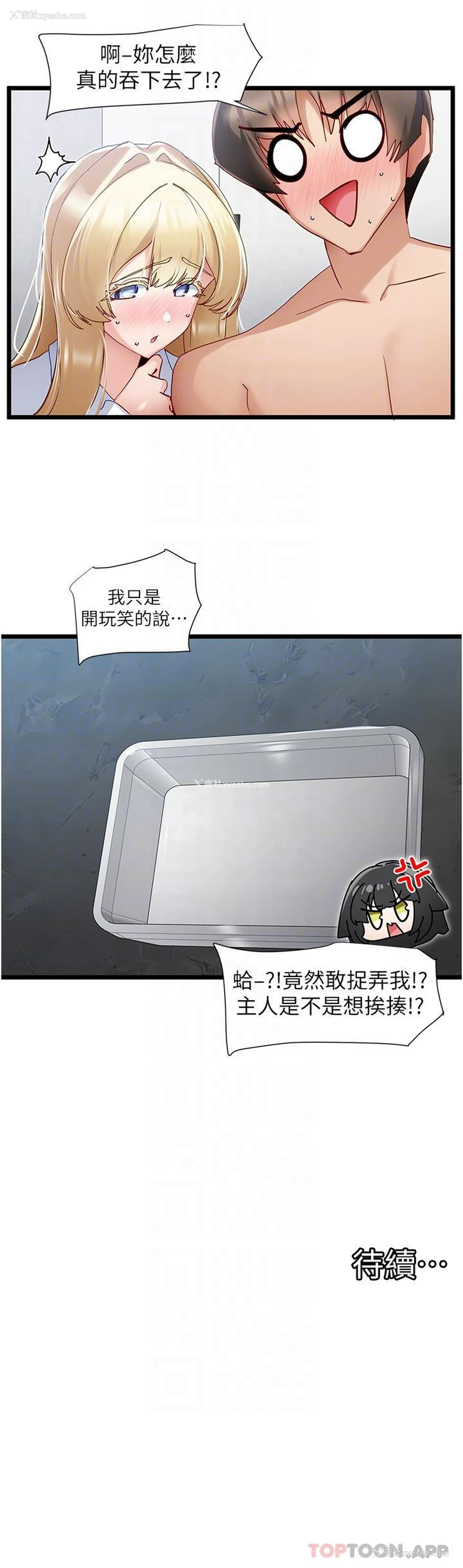 30P - 脱单神器