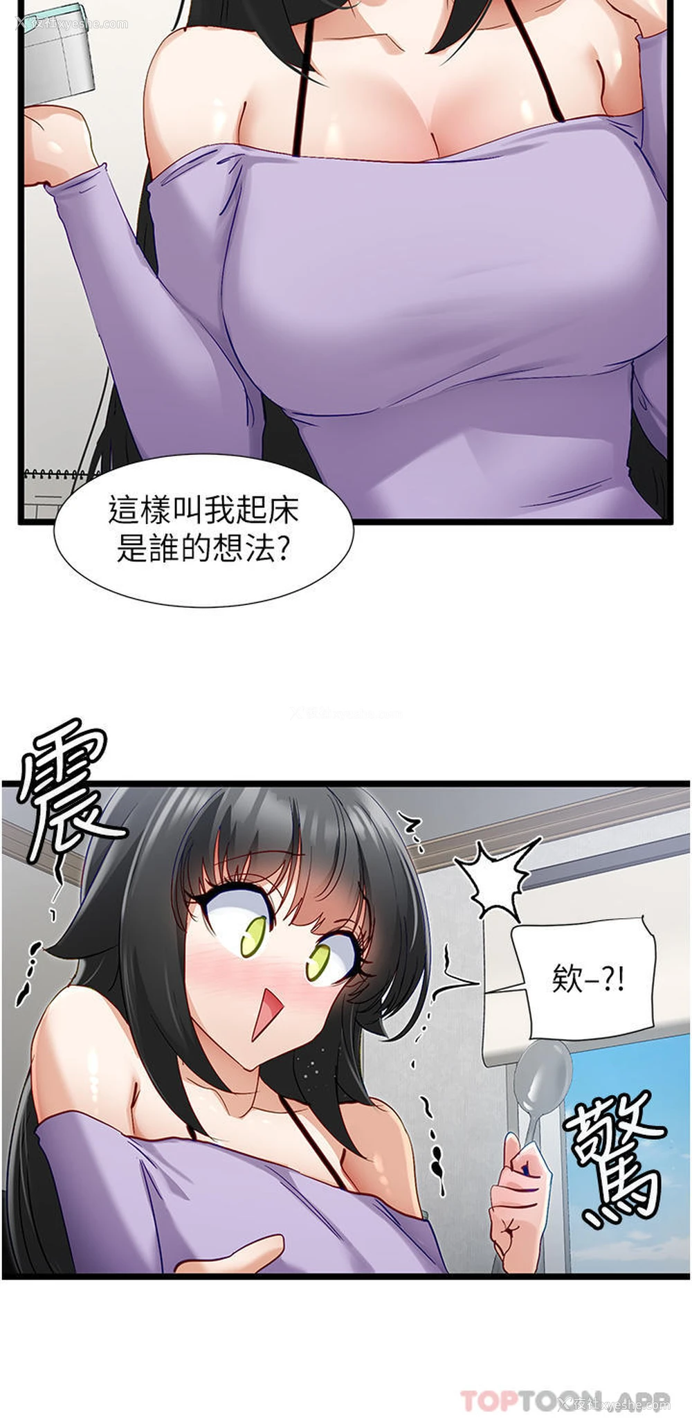 8P - 脱单神器