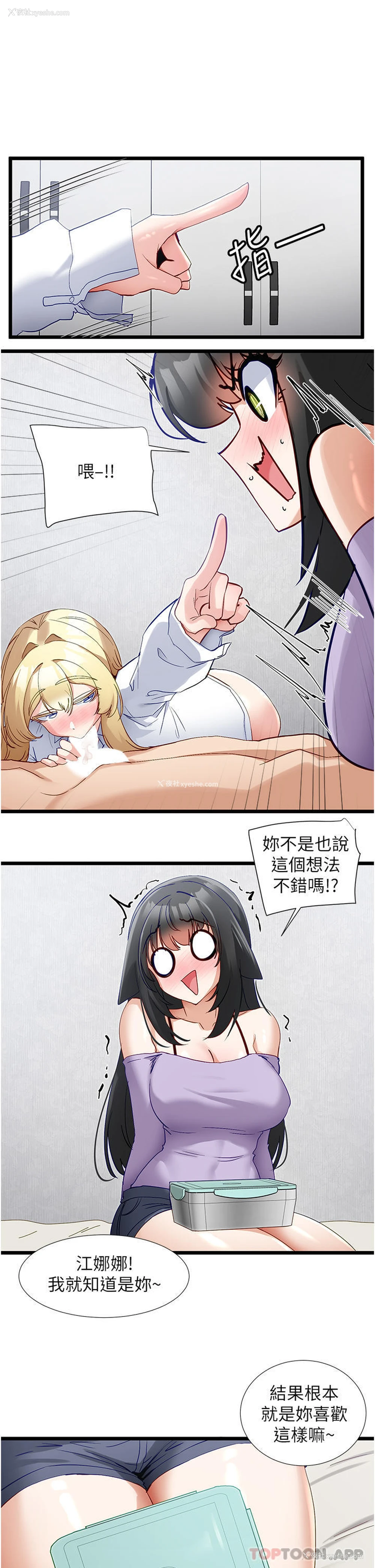 9P - 脱单神器