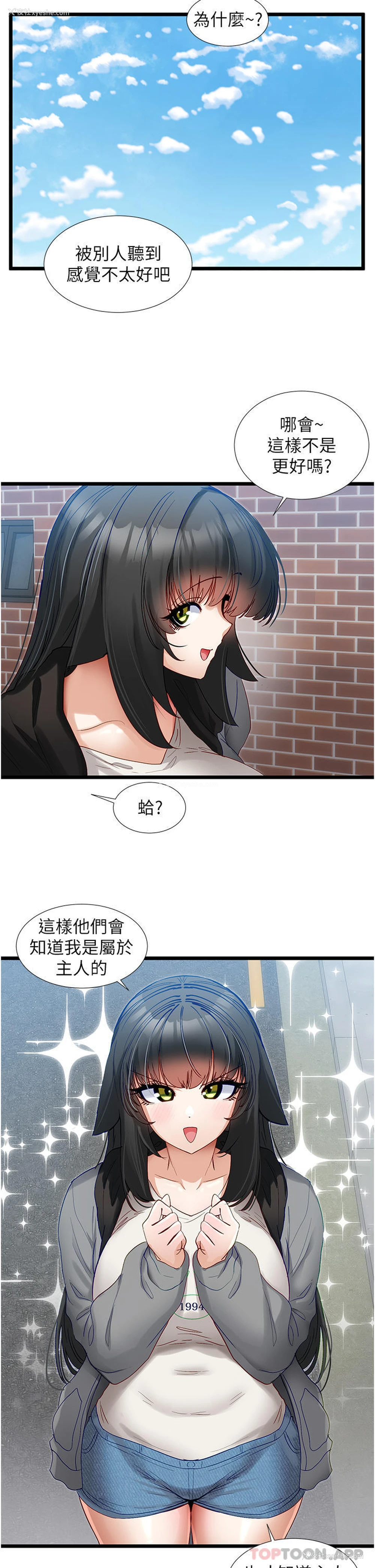 10P - 脱单神器