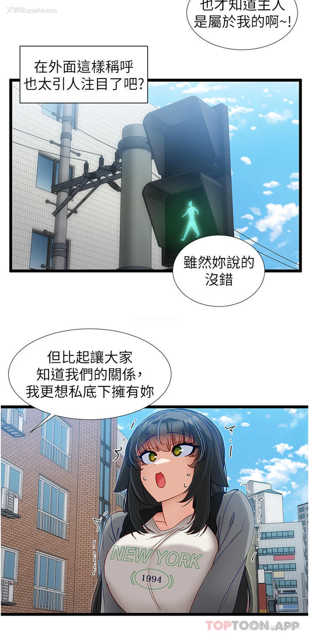 11P - 脱单神器