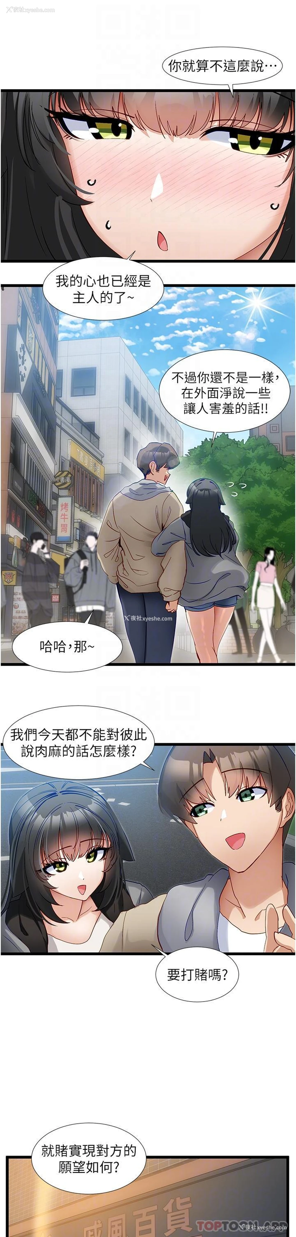 12P - 脱单神器