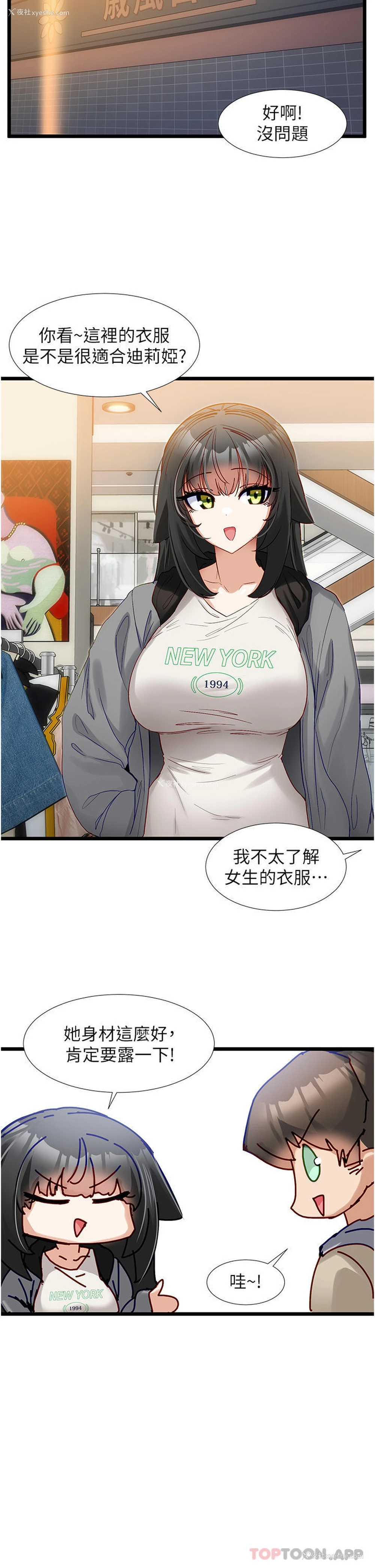 13P - 脱单神器