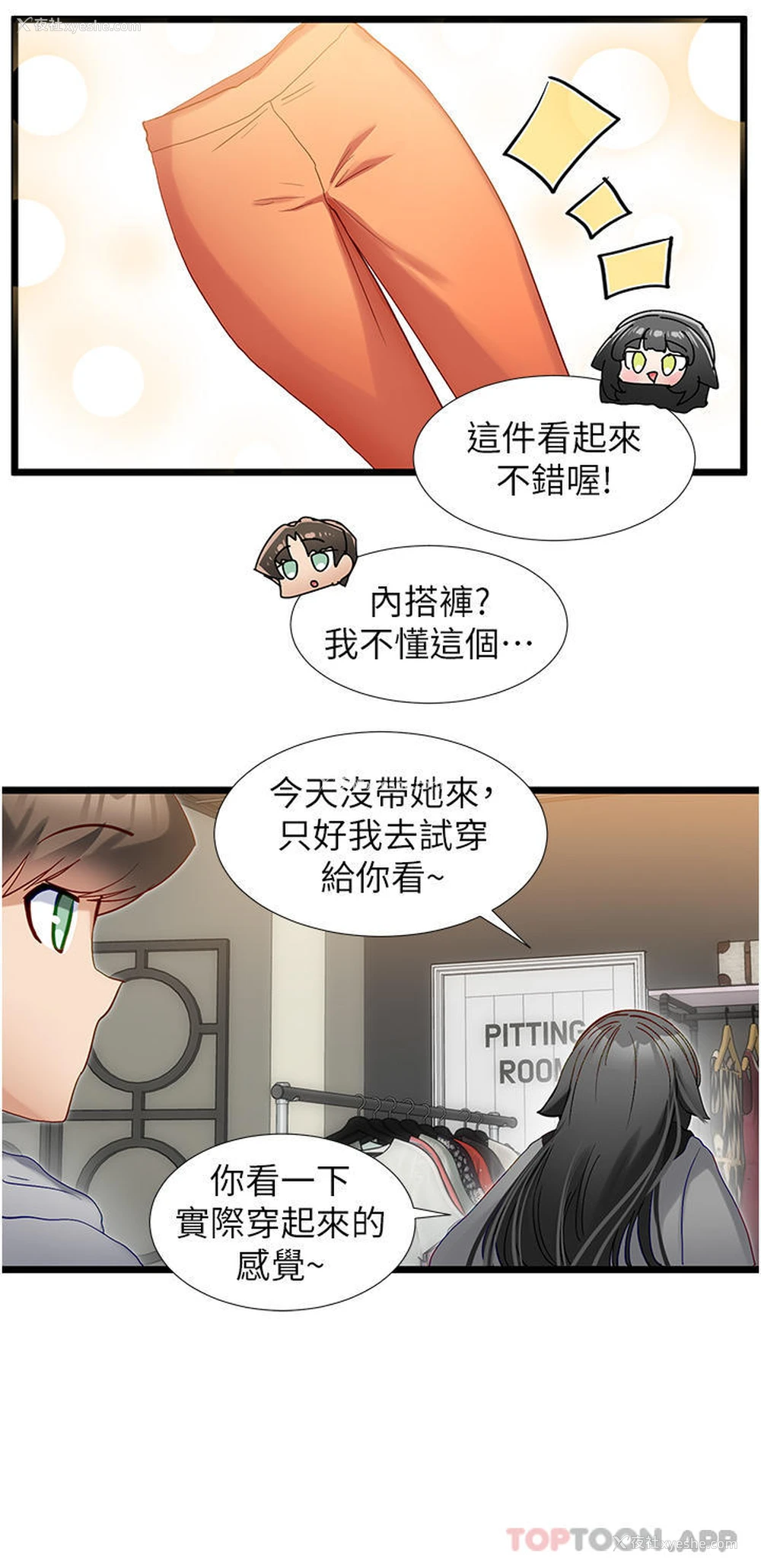 14P - 脱单神器